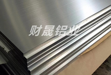 铝卷/铝板生产厂家江苏财晟铝业公司热烈欢迎上海客户来司参观！
